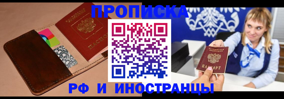 прописка паспорт в Юже