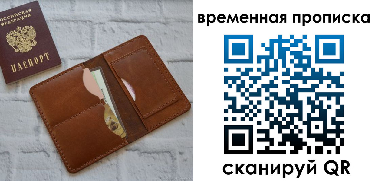 временная регистрация в Юже