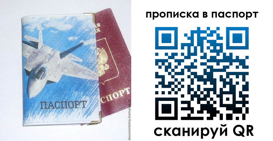 временная регистрация для школы в Юже