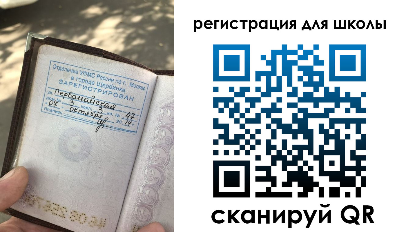 временная регистрация гарантия в Юже
