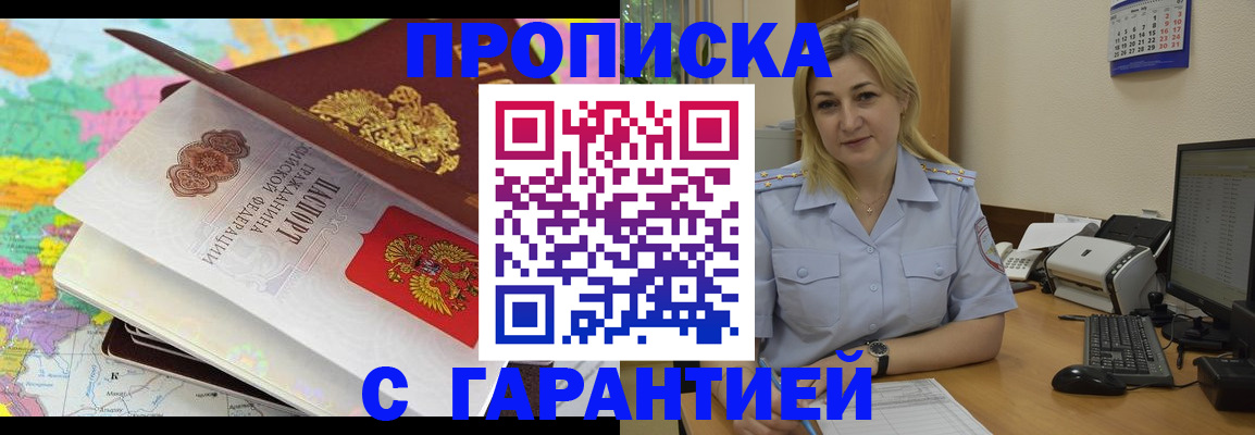 временная регистрация адрес в Юже