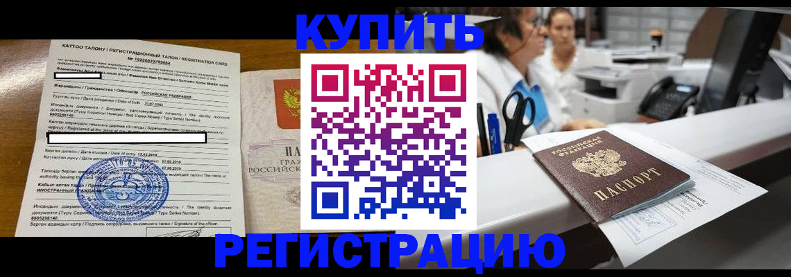 временная регистрация надежно в Юже