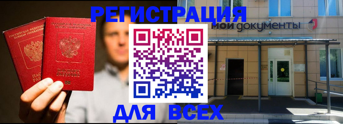 регистрация для школы в Юже