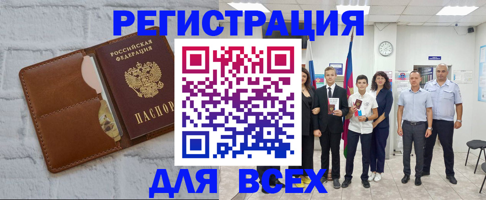 миграционный учет в Юже