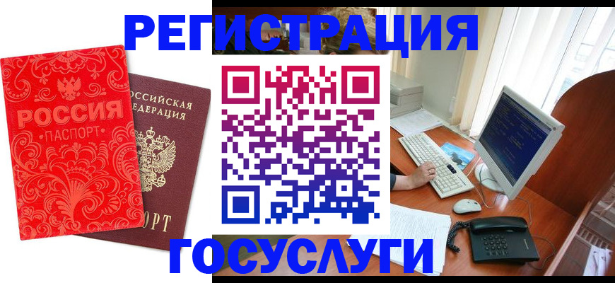 временная регистрация в квартире в Юже