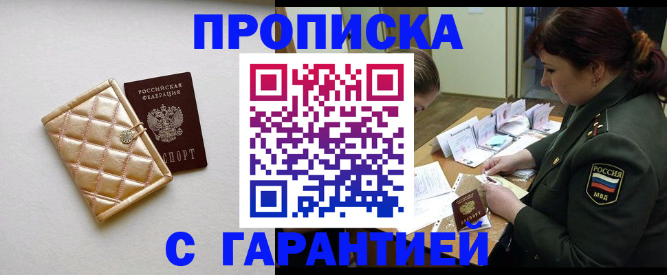 прописка в квартире в Юже