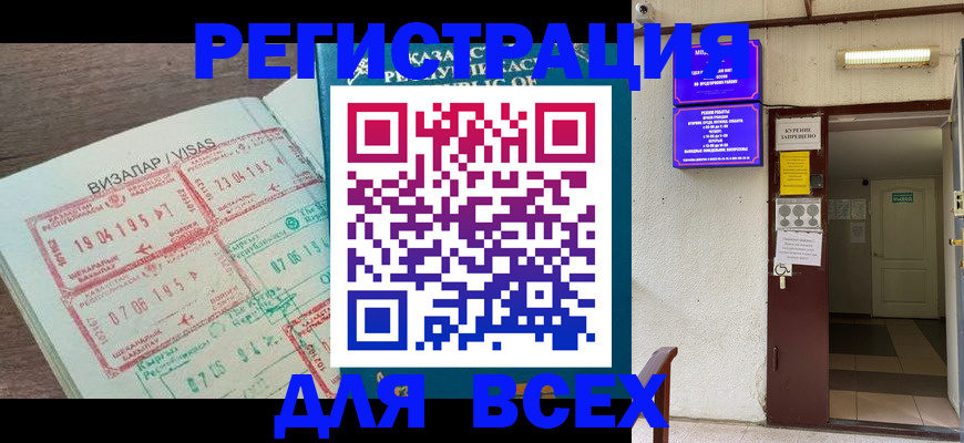 прописка в Юже