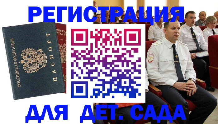 прописка гарантия в Юже