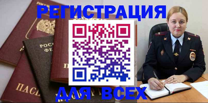 где прописаться в Юже