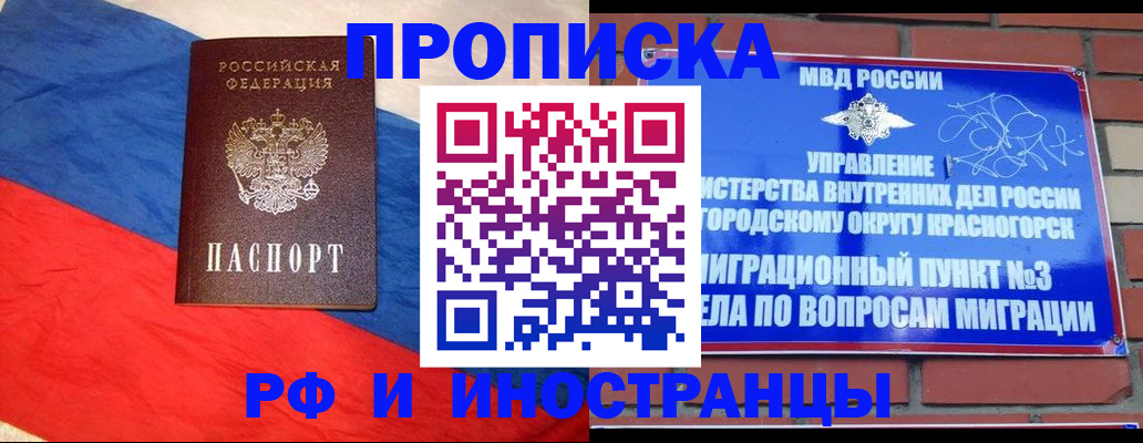 временная регистрация для всех в Юже