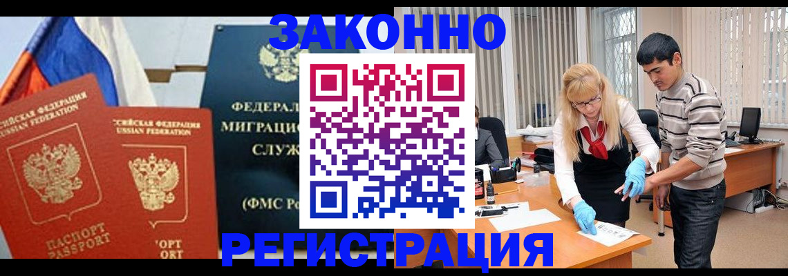 прописка паспорт в Юже