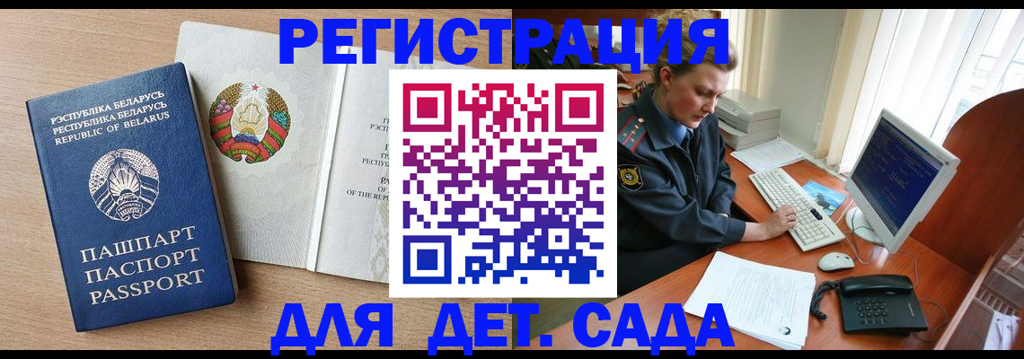 прописка ребенка в Юже