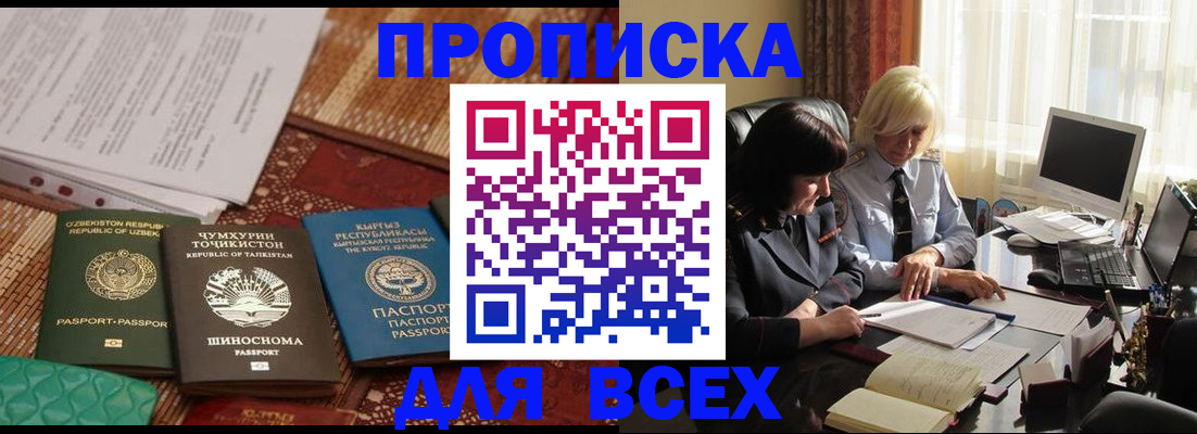 временная регистрация собственник в Юже